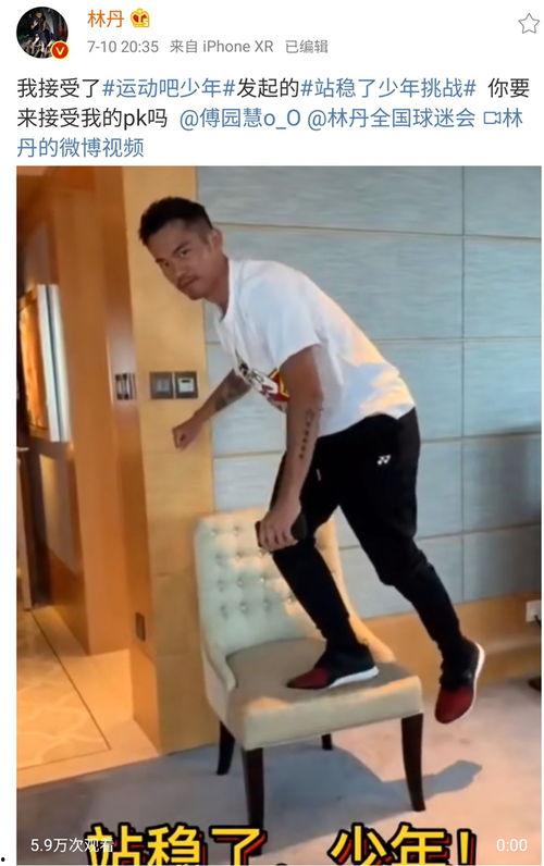 林丹爆料最新视频播放在线观看 第1张 林丹爆料最新视频播放在线观看 第1张