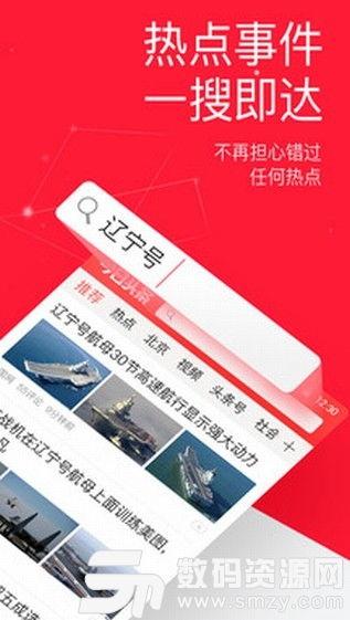 今日头条爆料官网下载安装,轻松获取海量资讯！  第2张